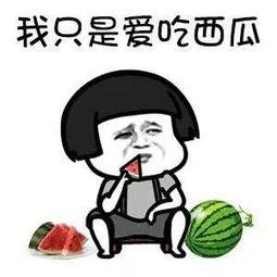 娱乐圈吃瓜动漫,揭秘吃瓜动漫背后的娱乐帝国 第2张 娱乐圈吃瓜动漫,揭秘吃瓜动漫背后的娱乐帝国 第2张
