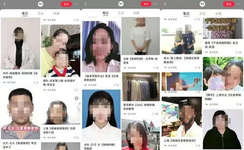住家保姆爆料新闻视频大全,揭秘住家保姆行业背后的真实故事 第3张 住家保姆爆料新闻视频大全,揭秘住家保姆行业背后的真实故事 第3张
