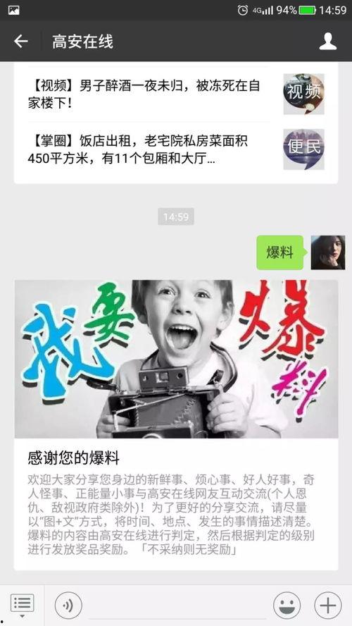 看一下全新爆料视频,神秘科技突破,未来已来! 第2张 看一下全新爆料视频,神秘科技突破,未来已来! 第2张