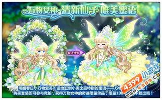 奥比岛最新爆料完整,神秘岛屿探险,奇幻冒险等你来挑战! 第2张 奥比岛最新爆料完整,神秘岛屿探险,奇幻冒险等你来挑战! 第2张
