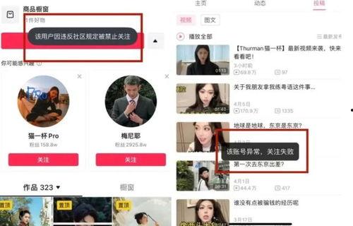 江门网红爆料新闻报道视频,揭秘热门新闻报道背后的真相 第3张 江门网红爆料新闻报道视频,揭秘热门新闻报道背后的真相 第3张