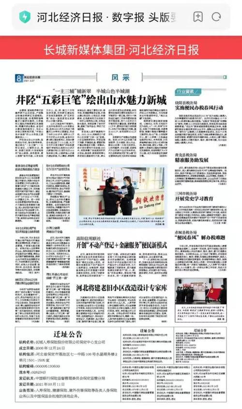 井陉头条最新爆料,揭秘重大事件背后真相! 第3张 井陉头条最新爆料,揭秘重大事件背后真相! 第3张