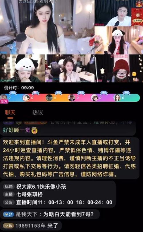 吃瓜每日娱乐,娱乐圈新鲜事速递  第3张