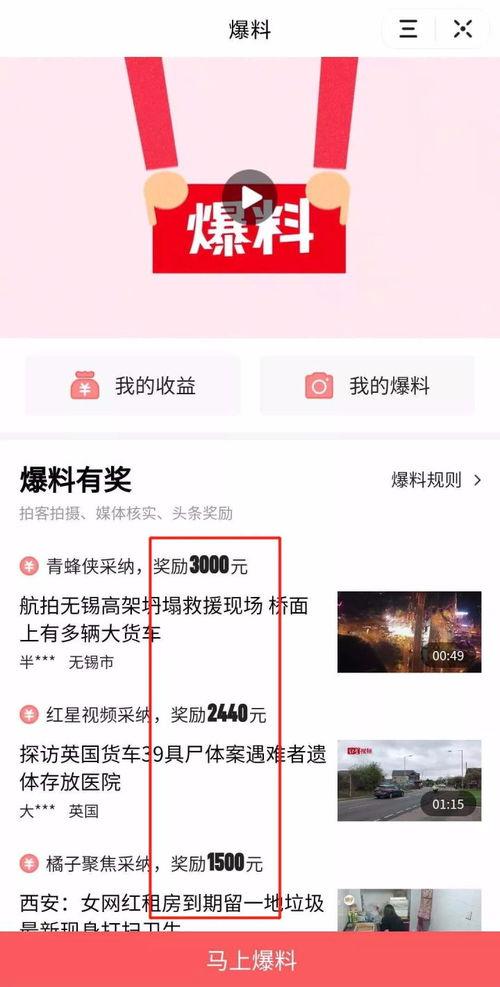 头条爆料出轨视频在线观看 第3张 头条爆料出轨视频在线观看 第3张