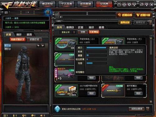 穿越火线新版本爆料视频