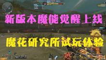 穿越火线新版本爆料视频 第3张 穿越火线新版本爆料视频 第3张