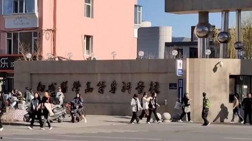 韶关学院爆料新闻事件视频,真相揭秘，校园风云再起