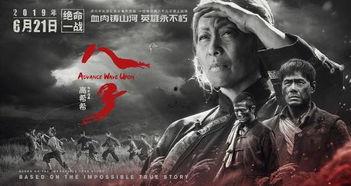 八子电影在线观看高清完整版,战火中的兄弟情深，高清完整版在线观看震撼呈现