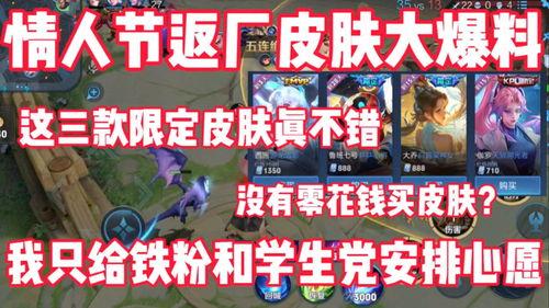 情人皮肤最新爆料,神秘元素揭示,视觉盛宴即将开启! 第2张 情人皮肤最新爆料,神秘元素揭示,视觉盛宴即将开启! 第2张