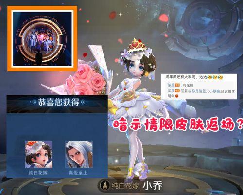 情人皮肤最新爆料,神秘元素揭示,视觉盛宴即将开启! 第3张 情人皮肤最新爆料,神秘元素揭示,视觉盛宴即将开启! 第3张