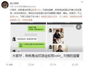 博哥自己爆料视频,独家幕后故事大公开 第2张 博哥自己爆料视频,独家幕后故事大公开 第2张