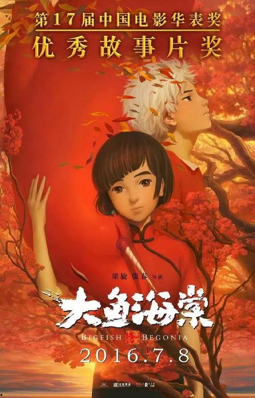 《大鱼海棠》在线观看,穿越时空的奇幻之旅,探寻爱与牺牲的永恒传说 第2张 《大鱼海棠》在线观看,穿越时空的奇幻之旅,探寻爱与牺牲的永恒传说 第2张