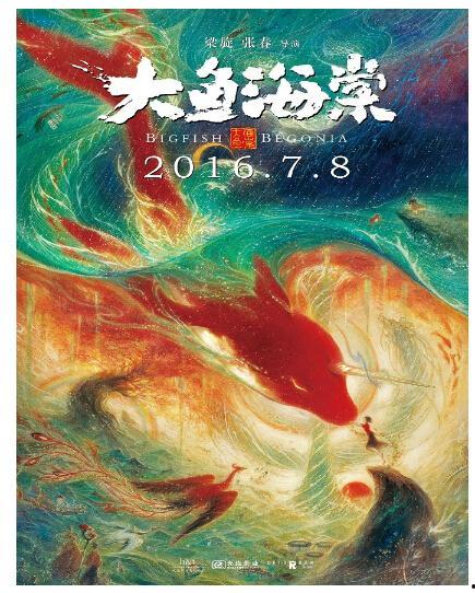 《大鱼海棠》在线观看,穿越时空的奇幻之旅,探寻爱与牺牲的永恒传说 第3张 《大鱼海棠》在线观看,穿越时空的奇幻之旅,探寻爱与牺牲的永恒传说 第3张