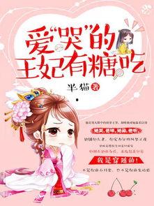 依依吃瓜小说后续免费阅读,揭秘娱乐圈幕后风云  第3张