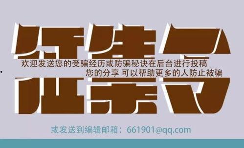 新型诈骗爆料案例最新版,最新爆料案例深度剖析  第3张