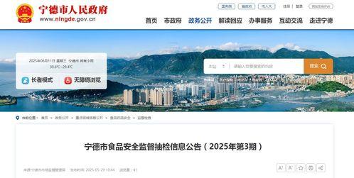 福建宁德网友爆料新闻视频,惊现神秘新闻事件,视频曝光惊人内幕! 第2张 福建宁德网友爆料新闻视频,惊现神秘新闻事件,视频曝光惊人内幕! 第2张