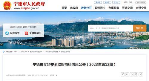 福建宁德网友爆料新闻视频,惊现神秘新闻事件,视频曝光惊人内幕! 第3张 福建宁德网友爆料新闻视频,惊现神秘新闻事件,视频曝光惊人内幕! 第3张
