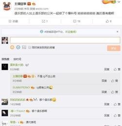 圈内爆料微博文案,揭秘微博幕后故事 第2张 圈内爆料微博文案,揭秘微博幕后故事 第2张