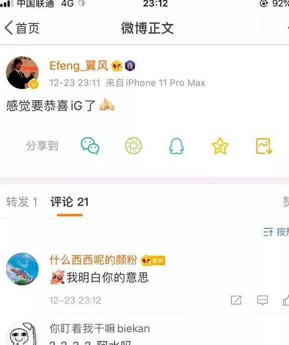 圈内爆料微博文案,揭秘微博幕后故事 第3张 圈内爆料微博文案,揭秘微博幕后故事 第3张