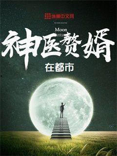 吃瓜赘婿小说免费阅读,吃瓜群众眼中的逆袭传奇