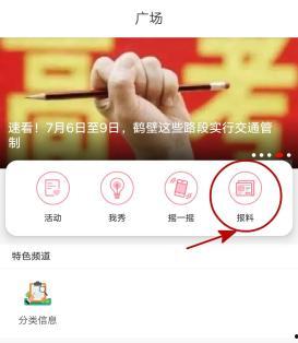新闻爆料鹤壁新闻网最新,最新爆料揭示惊人内幕！  第3张
