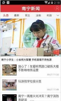 南宁新闻在线最新爆料,重大事件引发社会关注  第3张
