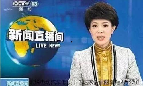 怎么爆料央视新闻节目主持人,揭秘央视新闻节目主持人的幕后爆料 第2张 怎么爆料央视新闻节目主持人,揭秘央视新闻节目主持人的幕后爆料 第2张