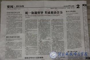 秦皇岛日报爆料新闻事件,惊曝重大事件,揭秘真相背后! 第3张 秦皇岛日报爆料新闻事件,惊曝重大事件,揭秘真相背后! 第3张