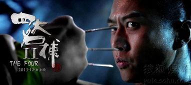 四大名捕2电影在线观看,江湖风云再起在线观影指南