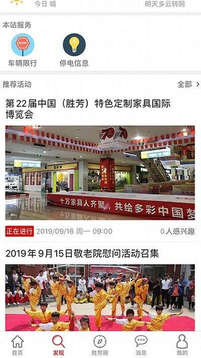 胜芳新闻爆料电话,倾听民声，传递正能量
