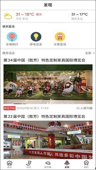 胜芳新闻爆料电话,倾听民声,传递正能量 第2张 胜芳新闻爆料电话,倾听民声,传递正能量 第2张