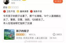 成都网红被爆料视频,揭秘背后惊人真相 第2张 成都网红被爆料视频,揭秘背后惊人真相 第2张