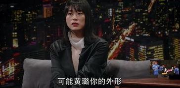 黄璐最近爆料视频,娱乐圈背后惊人真相 第2张 黄璐最近爆料视频,娱乐圈背后惊人真相 第2张