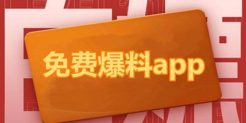 今日热点爆料,震惊内幕曝光，事件真相令人咋舌！