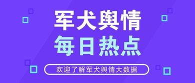 今日热点爆料,震惊内幕曝光,事件真相令人咋舌! 第3张 今日热点爆料,震惊内幕曝光,事件真相令人咋舌! 第3张