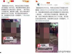 广州珠海爆料事件视频,视频揭露惊人真相