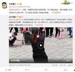 贵州张女士最新爆料,揭秘神秘事件背后真相 第3张 贵州张女士最新爆料,揭秘神秘事件背后真相 第3张