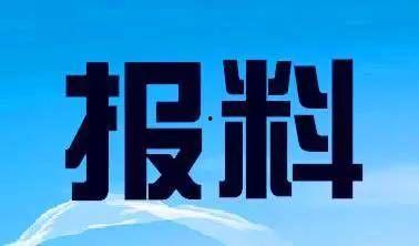喀什新闻爆料热线电话