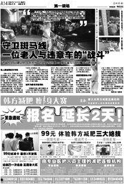 喀什新闻爆料热线电话 第3张 喀什新闻爆料热线电话 第3张