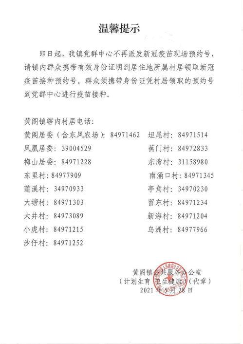 石塘镇最新爆料消息公布,揭秘神秘事件背后的真相 第3张 石塘镇最新爆料消息公布,揭秘神秘事件背后的真相 第3张