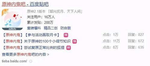 网易内鬼爆料视频大全集,揭秘视频大全集背后的惊人真相