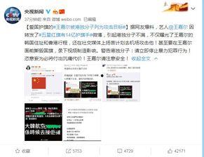 媒体爆料王嘉尔视频播放,引发网友热议 第3张 媒体爆料王嘉尔视频播放,引发网友热议 第3张