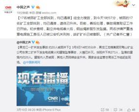 肇东最新爆料新闻视频,视频揭露惊人内幕,详情即将揭晓 第2张 肇东最新爆料新闻视频,视频揭露惊人内幕,详情即将揭晓 第2张