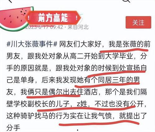 张薇最新爆料消息视频,事件背后惊人真相曝光 第2张 张薇最新爆料消息视频,事件背后惊人真相曝光 第2张