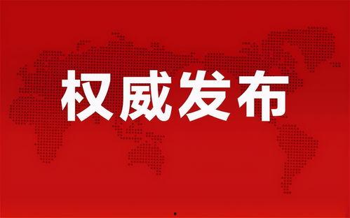 延安抖音爆料最新消息视频,揭秘神秘事件背后的真相 第2张 延安抖音爆料最新消息视频,揭秘神秘事件背后的真相 第2张