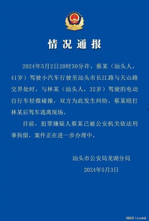 汕头同城爆料最新消息,揭秘同城热点事件背后的真相