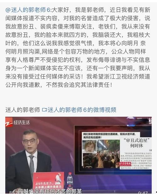 新闻媒体爆料郭老师视频,揭秘背后真相 第3张 新闻媒体爆料郭老师视频,揭秘背后真相 第3张