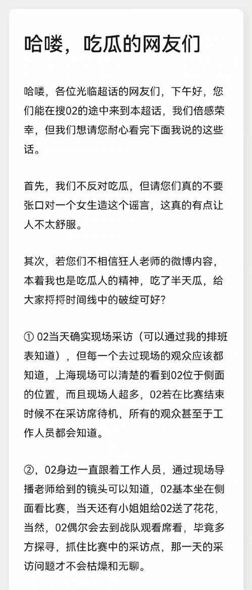 灵儿的吃瓜日记免费阅读,揭秘娱乐圈幕后风云 第2张 灵儿的吃瓜日记免费阅读,揭秘娱乐圈幕后风云 第2张