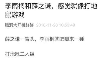 灵儿的吃瓜日记免费阅读,揭秘娱乐圈幕后风云 第3张 灵儿的吃瓜日记免费阅读,揭秘娱乐圈幕后风云 第3张
