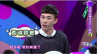 娱乐圈最新道歉爆料新闻,明星涉嫌丑闻,公众形象一落千丈 第3张 娱乐圈最新道歉爆料新闻,明星涉嫌丑闻,公众形象一落千丈 第3张